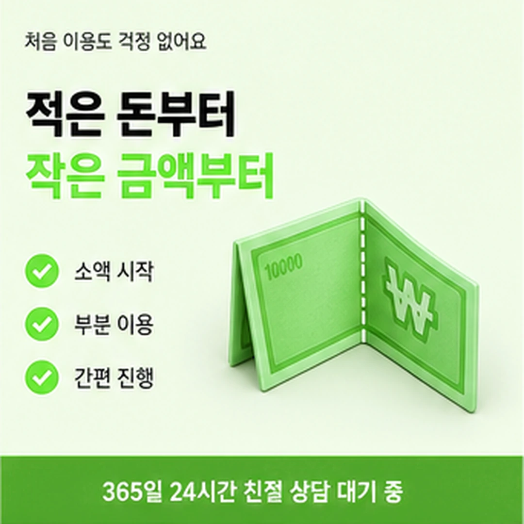 다음머니 안산카드깡 한도 범위 구분 안내 카드 배너