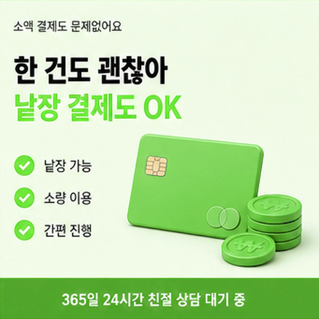 다음머니 안산카드깡 나눠 쓰는 방법 안내 카드 배너