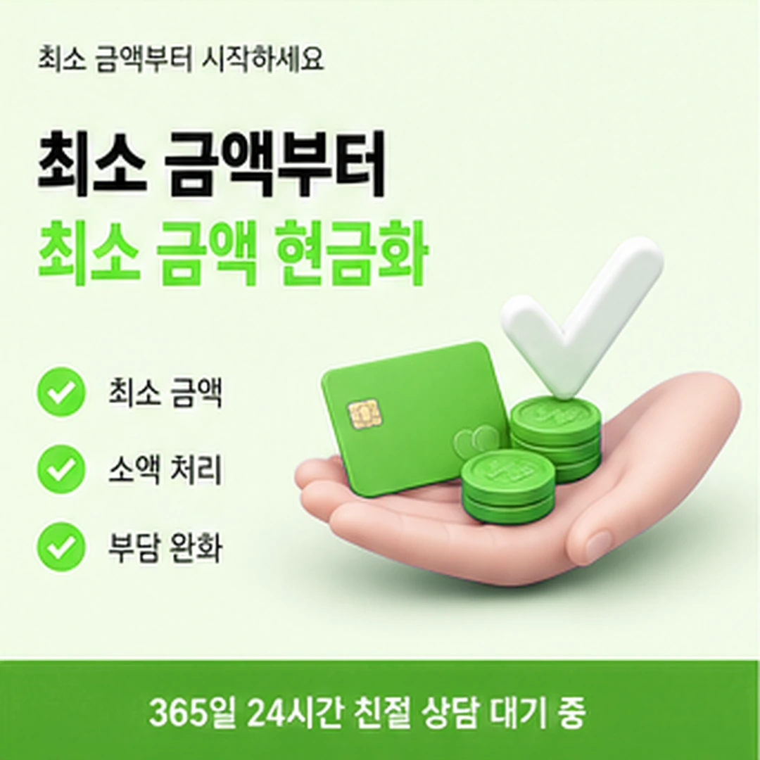 다음머니 안산카드깡 미리 볼 항목 안내 카드 배너
