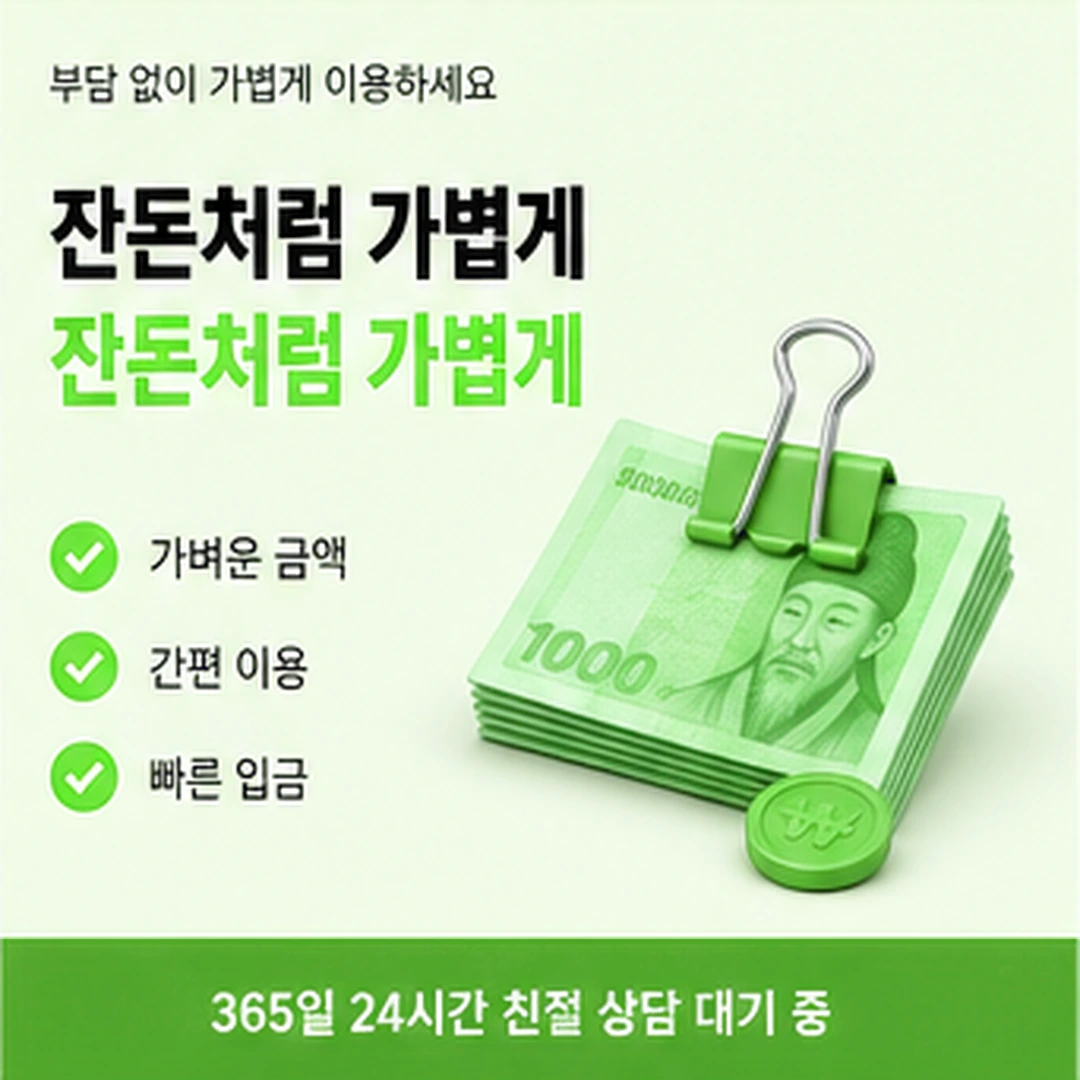 다음머니 안산카드깡 제한 사례 정리 안내 카드 배너